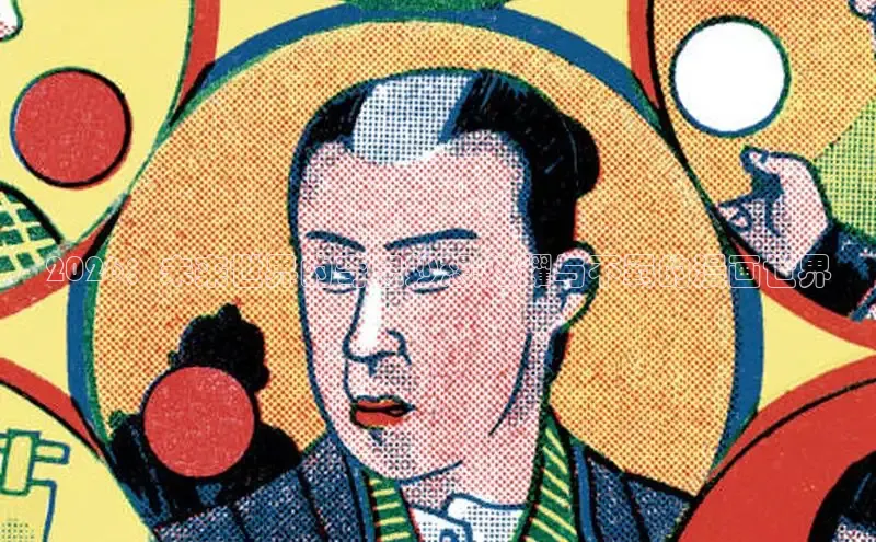 女神漫画免费下拉式阅读