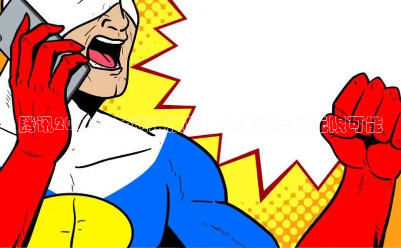女神漫画免费漫画下拉式